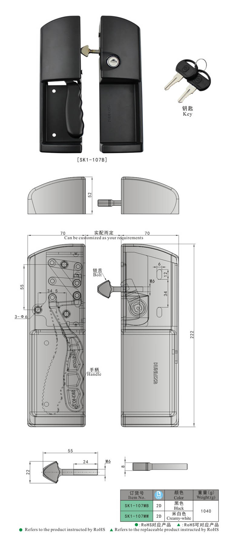 SK1-107 尺寸