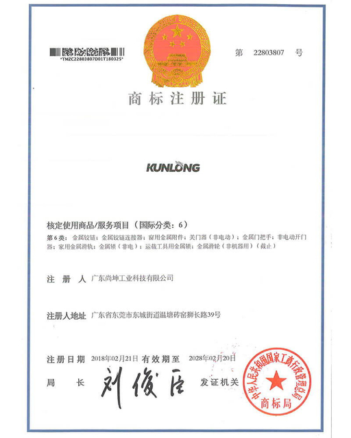 KUNLONG c 龙头 商标 -certificado