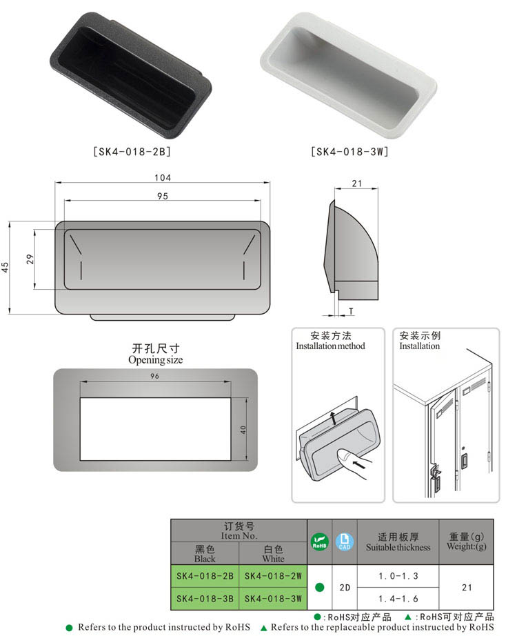 Tirador de puerta de plástico SK4-018 KUNLONG