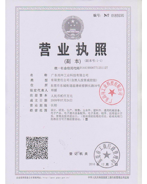 营业 执照 (bisagra de puerta, pestillo de tiro, pestillo de puerta, bloqueo de manija, pestillo de compresión)