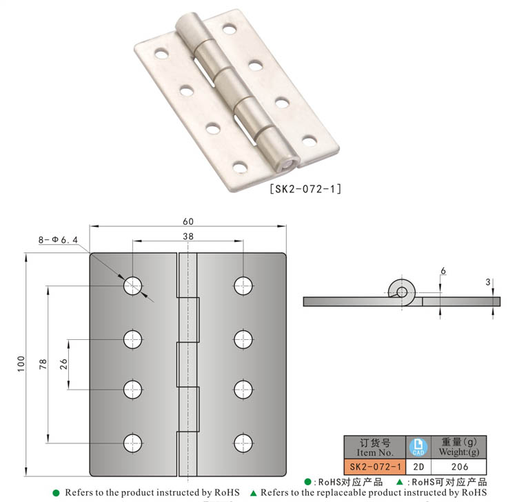 SK2-072-1 bisagra de puerta,, bisagras, pestillo de la puerta, cerradura de la manija, pestillo de compresi&oacute;n