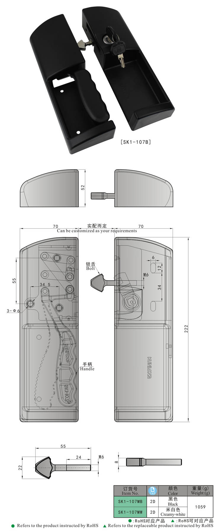 SK1-107 尺寸 -handle