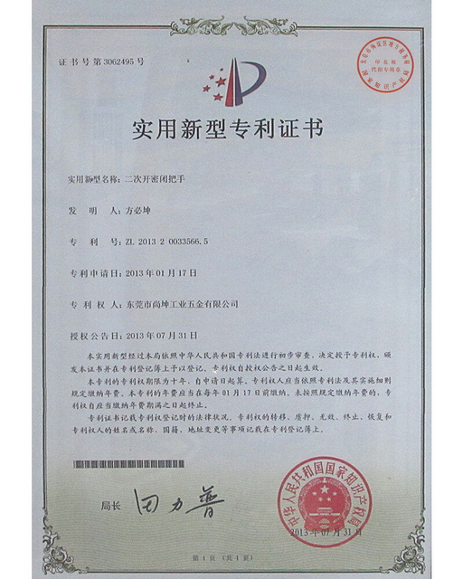 二次 开 密闭 把手 把手 c certificado