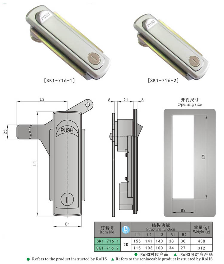SK1-716 h -bisagra exterior, pestillo, pestillo de la puerta, cerradura de la manija, pestillo de compresi&oacute;n