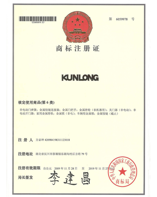 KUNLONG 商标 第 6 类 (bisagra de la puerta, pestillo de extracción, pestillo de la puerta, bloqueo de la manija, pestillo de compresión)