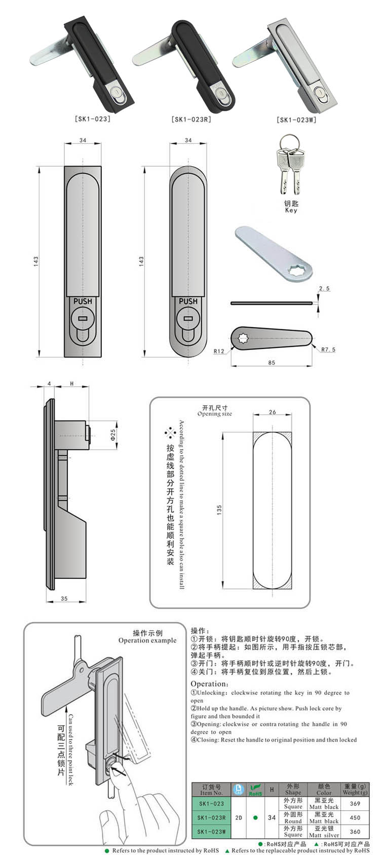SK1-023 KUNLONG Cerradura de puerta de panel estándar