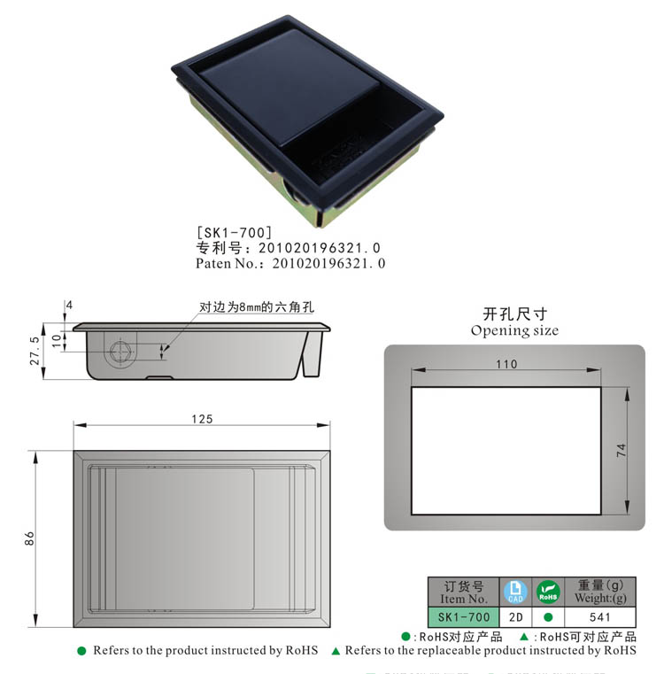 SK1-700 尺寸 -handle