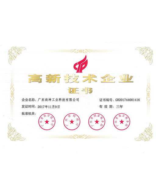 高新技术 企业 11 (bisagra de puerta, pestillo de extracción, pestillo de puerta, bloqueo de manija, pestillo de compresión)