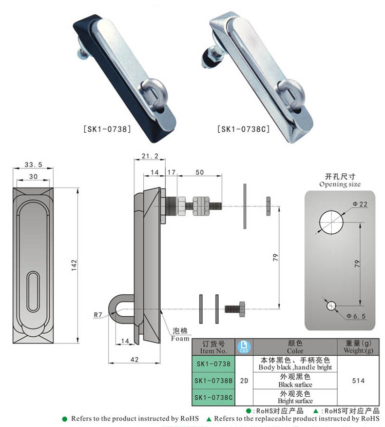 SK1-0738 h -bisagra exterior, pestillo, pestillo de la puerta, cerradura de la manija, pestillo de compresi&oacute;n