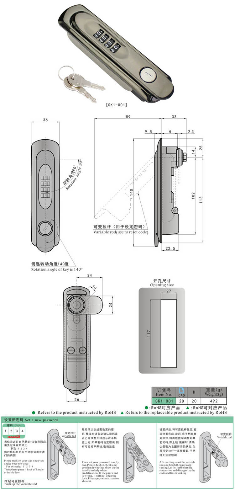 SK1-001 bisagra de puerta,, bisagras, pestillo de la puerta, cerradura de la manija, pestillo de compresi&oacute;n