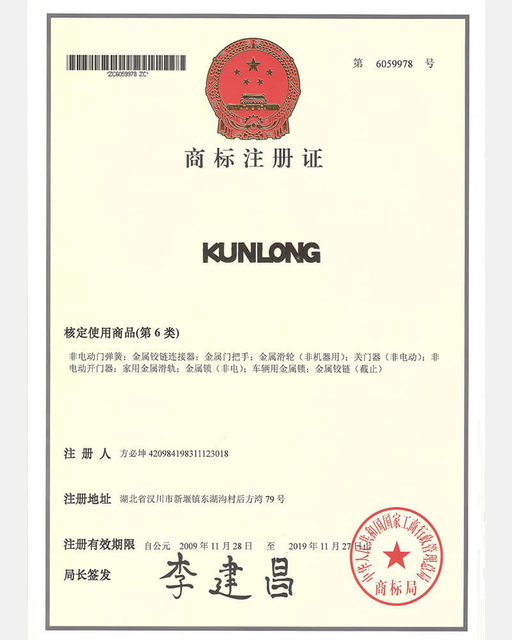 坤 龙 注册 商标 -certificado