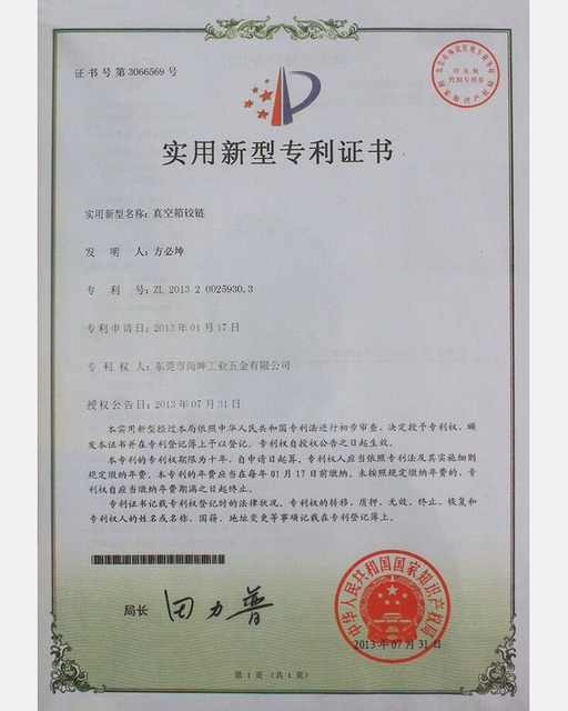 真空 箱 铰 链 链 c certificado