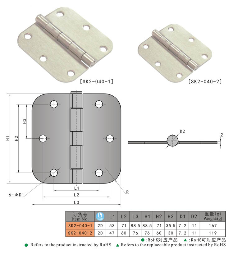 SK2-040 KUNLONG Bisagra de puerta cuadrada americana de esquina redonda para gabinete