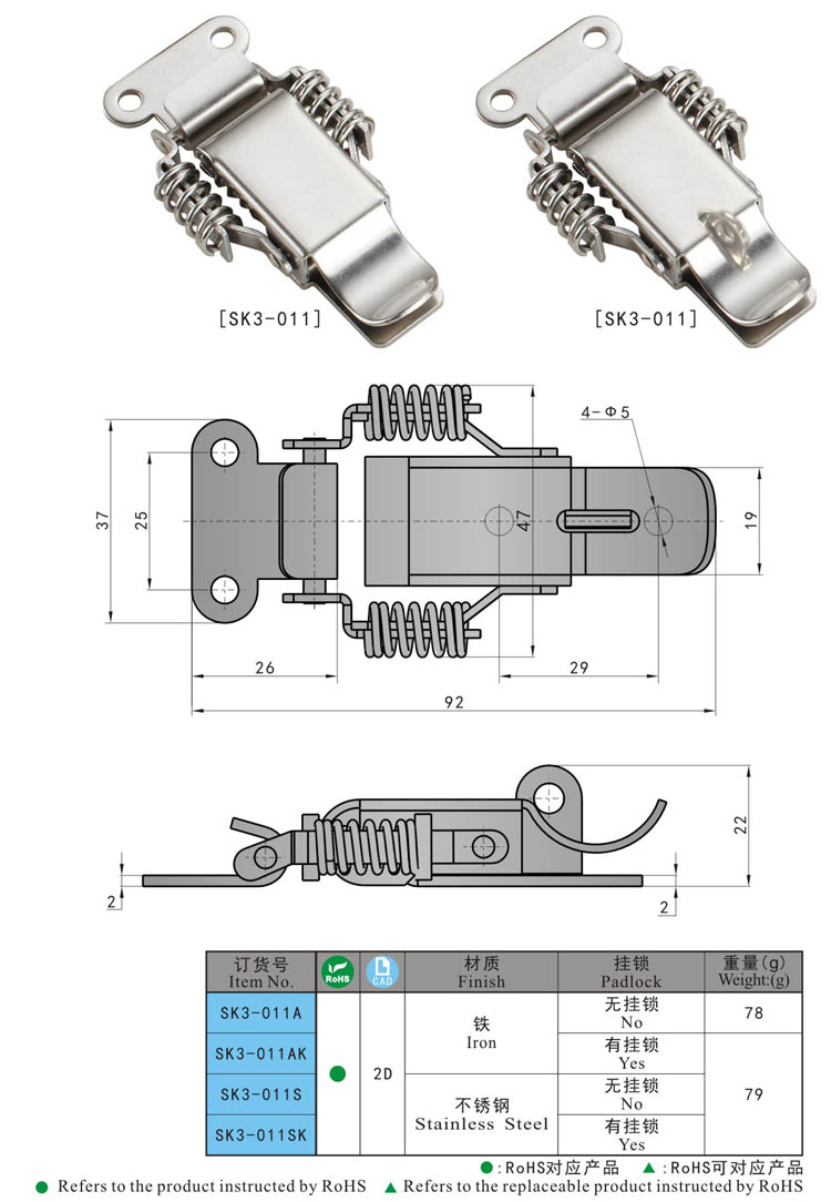SK3-011 KUNLONG Industrial Spring Draw Latch