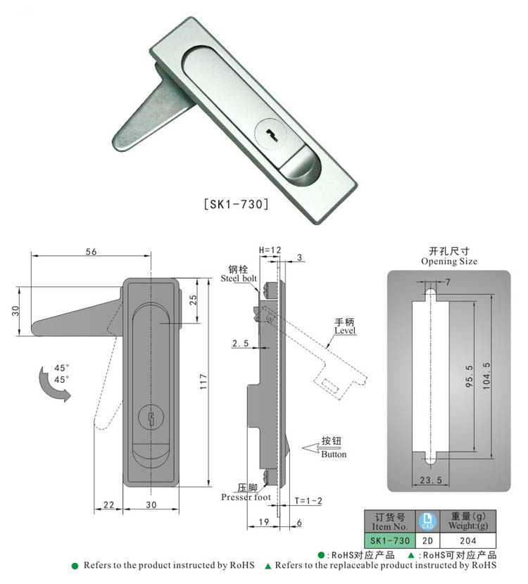 SK1-730 KUNLONG Cerradura de puerta de panel multipunto