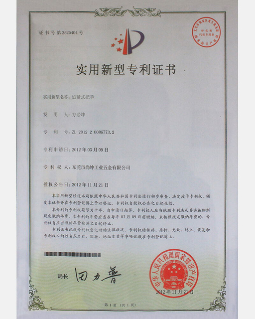 迫 紧 式 把手 把手 c certificado