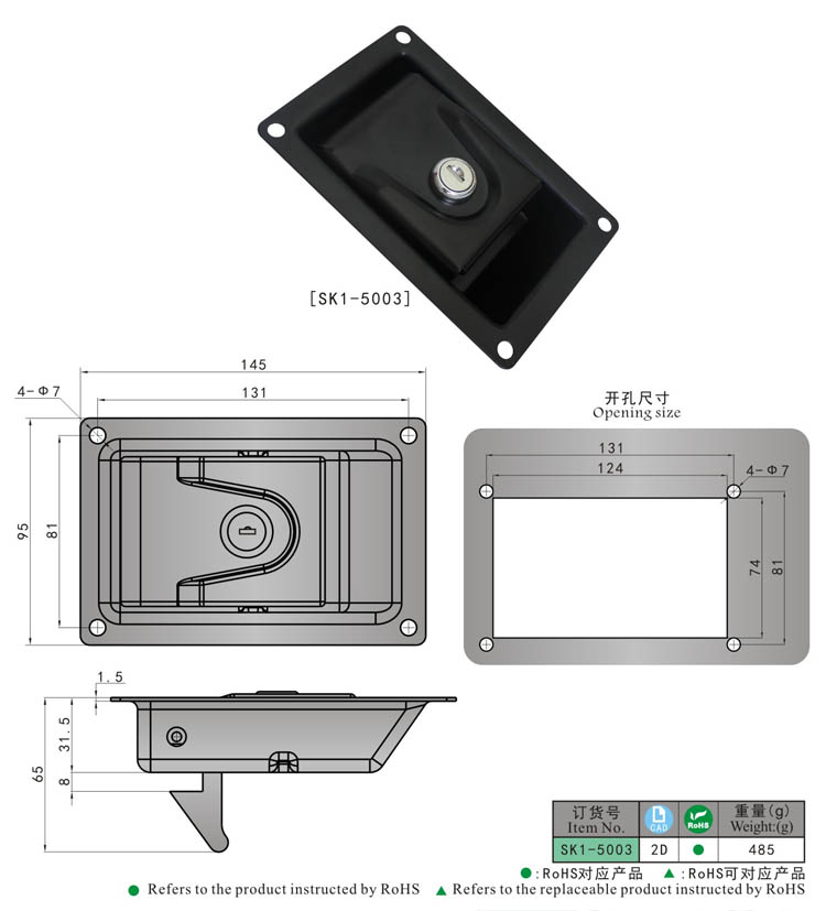 SK1-5003 尺寸 -handle