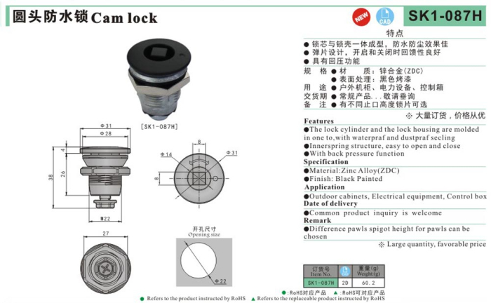 SK1-087H KUNLONG Industrial Cam Lock