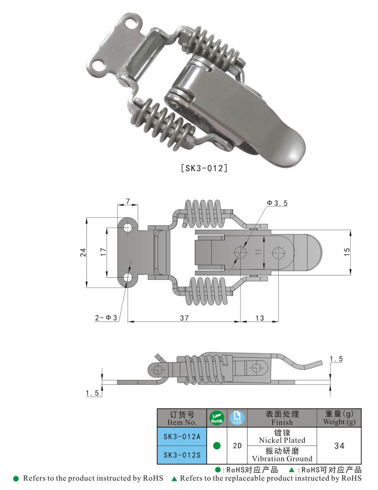 SK3-012 KUNLONG Industrial Spring Draw Latch