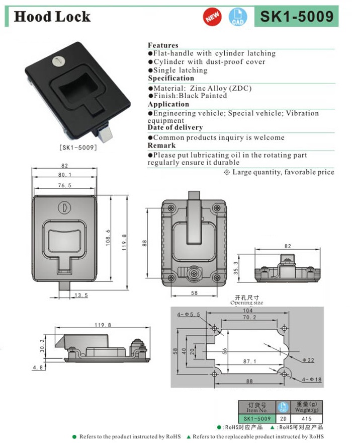 SK1-5009 KUNLONG Industrial Hood Lock