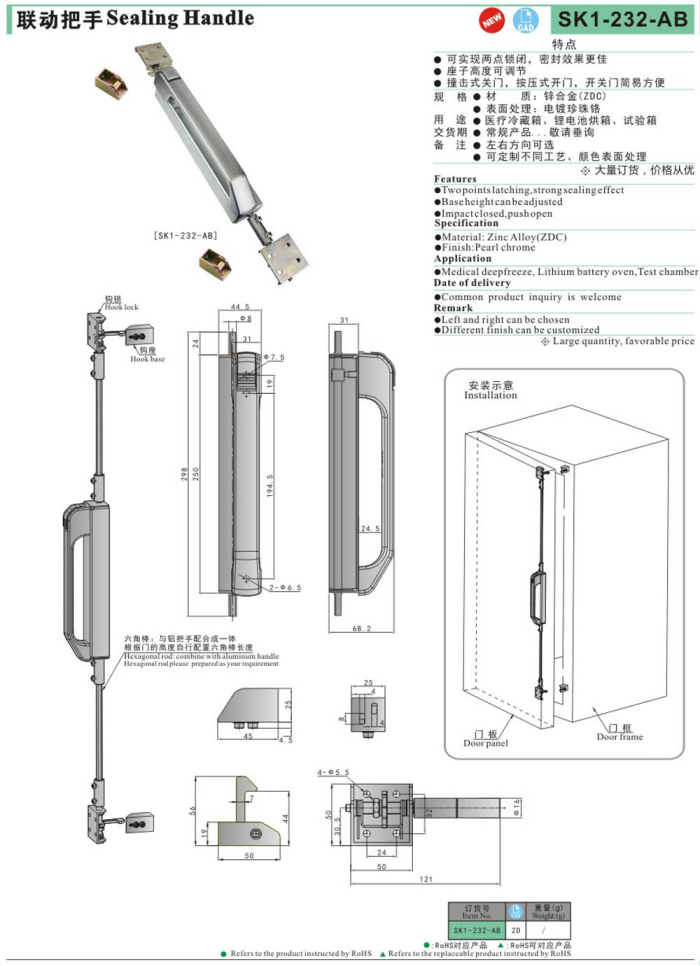 Manija de sellado industrial SK1-232-AB KUNLONG