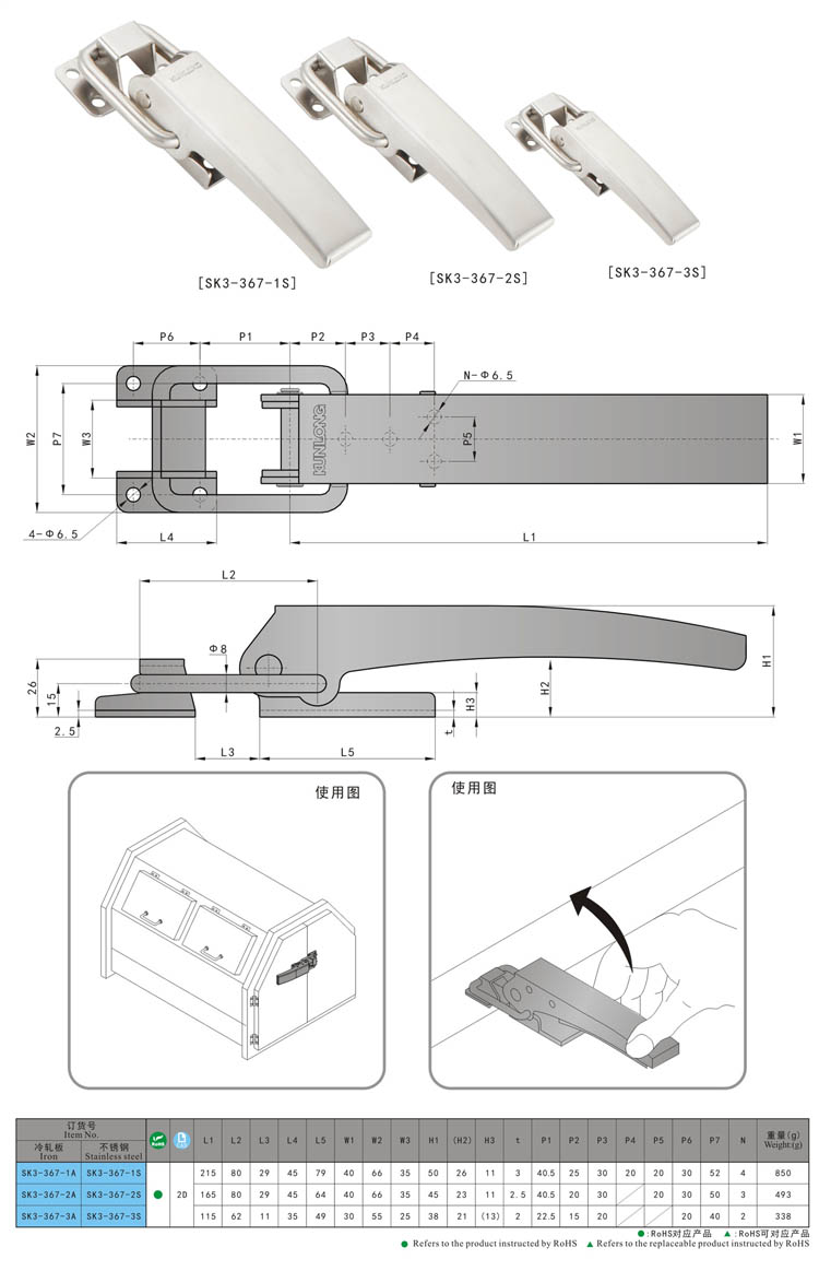 SK3-367 KUNLONG Heavy Duty Draw Latch